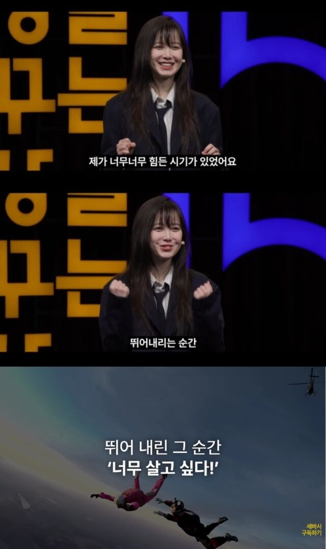 배우 구혜선이 인생의 가장 어두웠던 시절을 극복하고 변화된 삶의 태도를 고백하며 깊은 울림을 전했다./유튜브 채널 ‘세바시 강연’