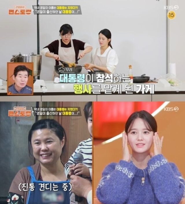 배우 남보라의 어머니가 막내 동생의 이름에 얽힌 놀라운 비하인드 스토리를 전하며 시청자들의 이목을 집중시켰다./KBS 2TV ‘신상출시 편스토랑’