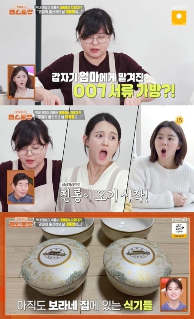 배우 남보라 어머니가 과거 막내아들 출산 예정일에 대통령이 식당에 방문했던 일을 회상했다./ KBS 2TV ‘신상출시 편스토랑’