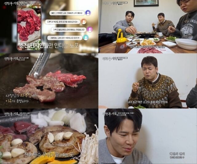 '전현무계획3'/MBN·채널S