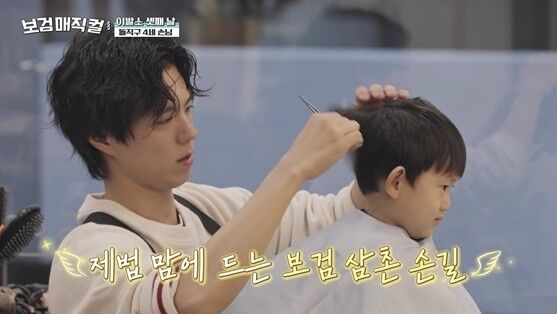 '보검 매직컬'/tvN