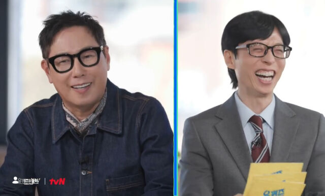 윤종신, 유재석./유퀴즈