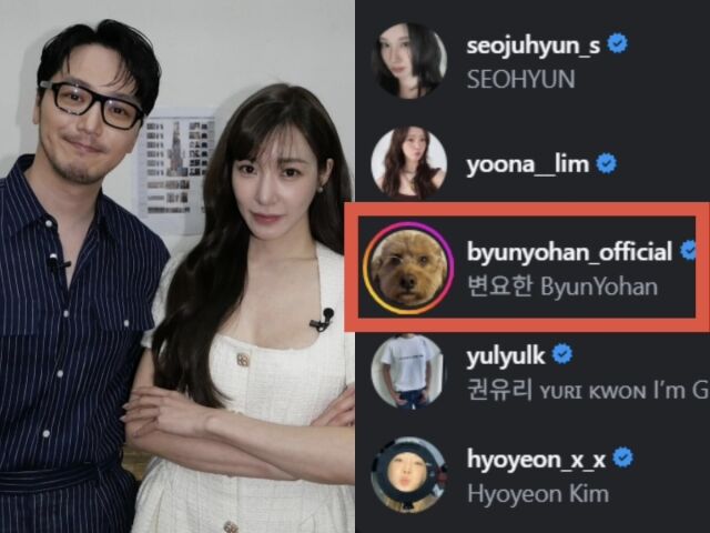 변요한, 티파니/소셜미디어