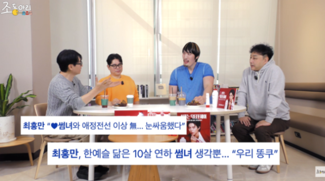 유튜브 화면 갈무리