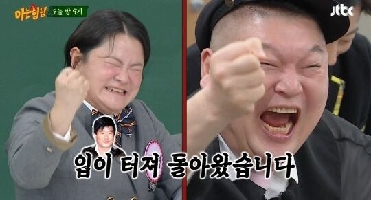코미디언 김신영이 체중이 늘어난 근황을 공개한다. / JTBC