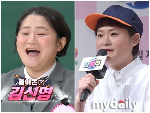 김신영./마이데일리DB