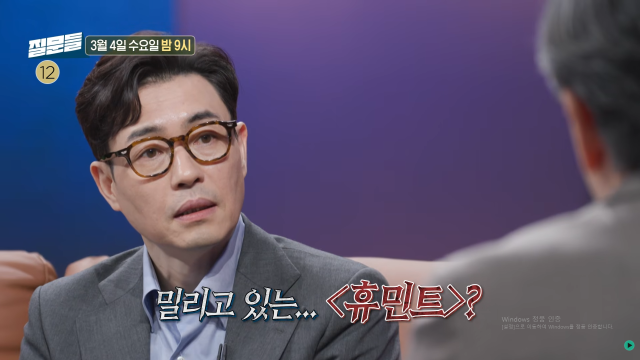 영화감독 류승완이 뼈아픈 질문을 받는다. / MBC '손석희의 질문들' 선공개 영상