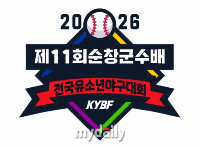 제11회 순창군수배 전국유소년야구대회 로고. /대한유소년야구연맹 제공