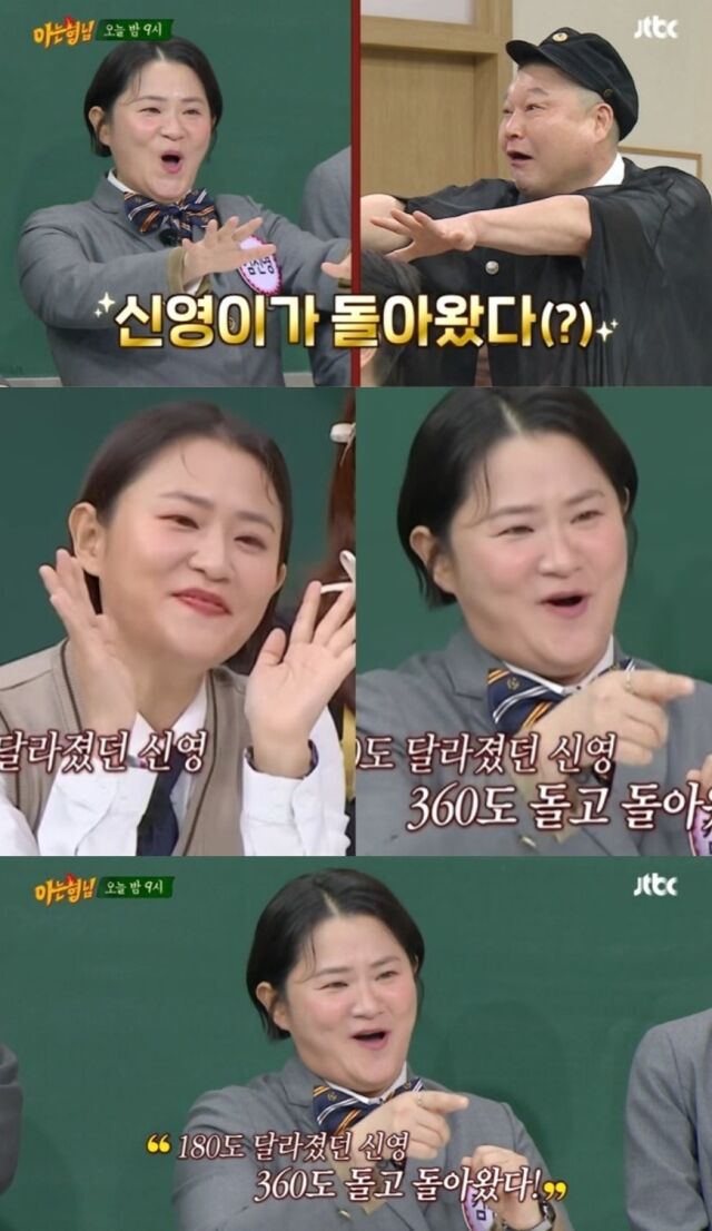 개그우먼 김신영이 12년 동안 사수해 온 '44kg 감량 몸매' 대신, 정겨운 모습으로 돌아와 화제를 모았다./JTBC '아는 형님'