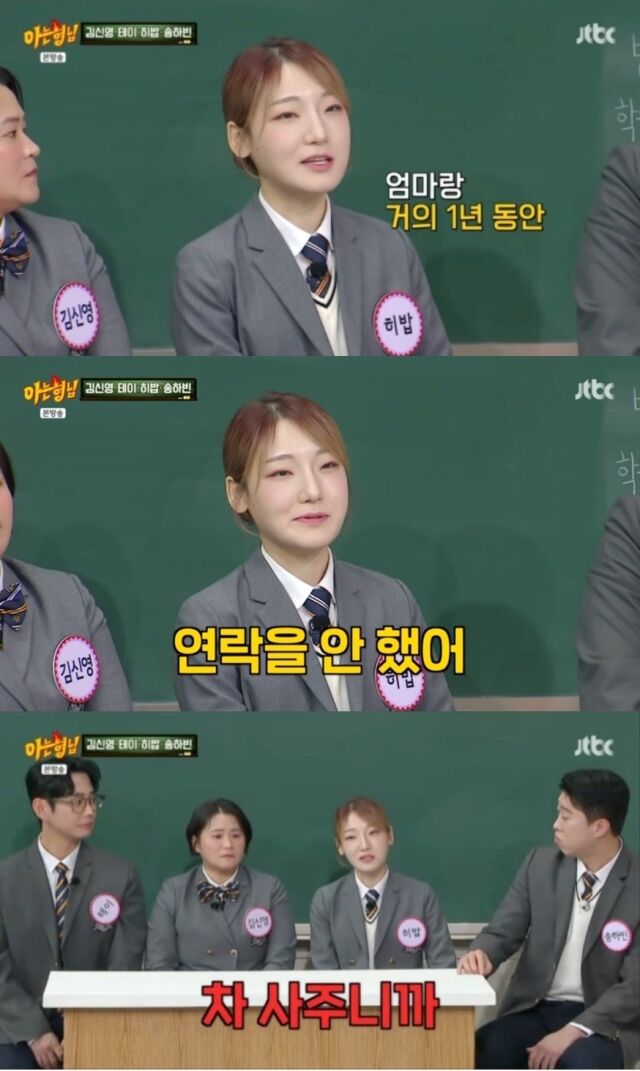 먹방 크리에이터 히밥이 명문대 졸업 후 유튜버의 길을 걷기까지 어머니와 겪었던 갈등을 솔직하게 고백했다./JTBC '아는 형님'