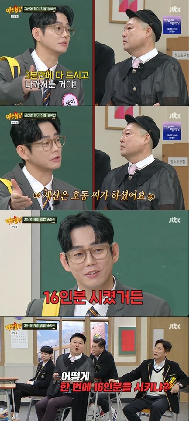 가수 테이가 강호동의 훈훈한 미담을 폭로하려다 본의 아니게 강호동의 지갑을 '탈탈' 털어버린 웃픈 일화를 전했다./JTBC '아는 형님'