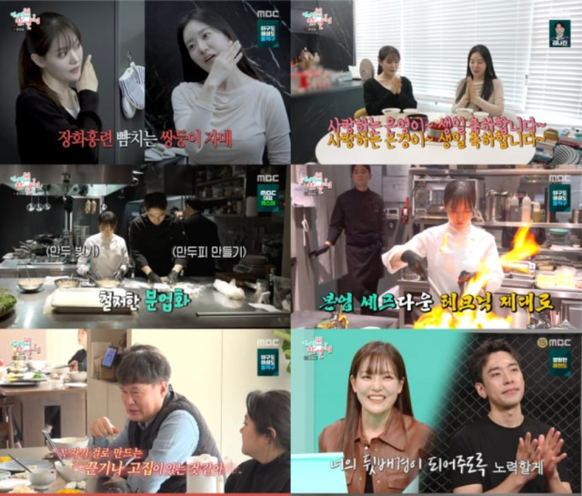 MBC 예능 프로그램 '전지적 참견 시점'(이하 전참시)이 화제의 인물 박은영 셰프의 반전 넘치는 일상을 조명하며 시청자들의 눈길을 사로잡았다./MBC '전지적 참견 시점