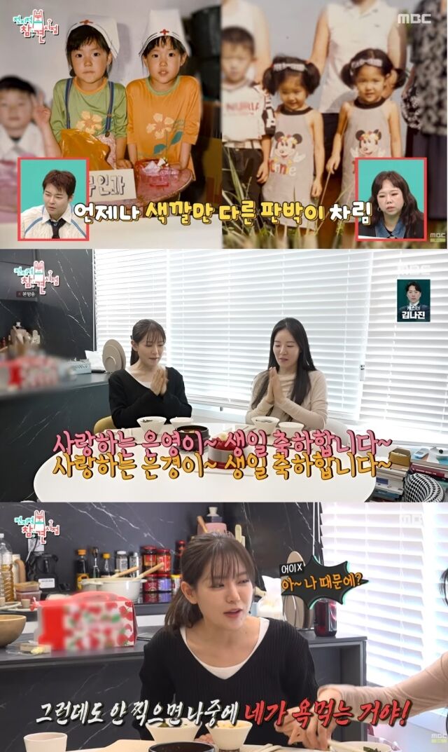 ‘중식 여신’ 박은영 셰프가 자신과 도플갱어 수준으로 닮은 일란성 쌍둥이 언니와의 특별한 일상을 공개해 화제를 모았다./ MBC ‘전지적 참견 시점’