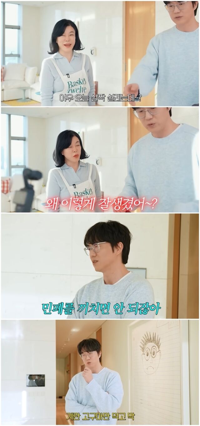 최화정, 성시경./유튜브