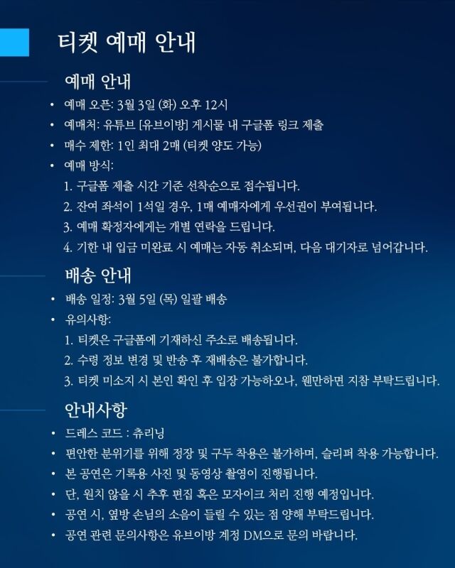 유세윤 / 소셜미디어