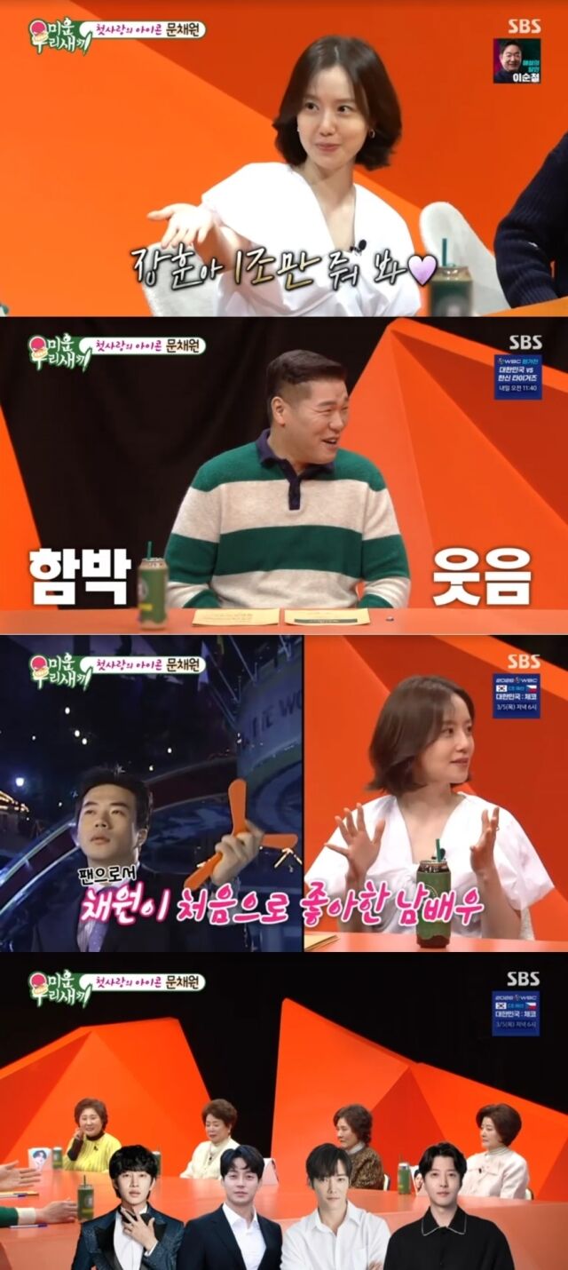 지난 1일 방송된 SBS 예능 프로그램 '미운 우리 새끼'(이하 '미우새')에는 문채원이 스페셜 MC로 함께하며 모벤져스의 뜨거운 환영을 받았다./SBS '미운 우리 새끼'