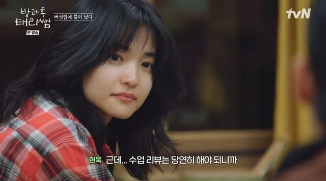 / tvN '방과후 태리쌤'