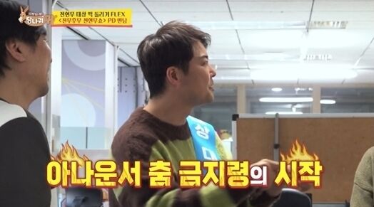 방송인 전현무가 KBS를 방문했다. / KBS 2TV '사장님 귀는 당나귀 귀'