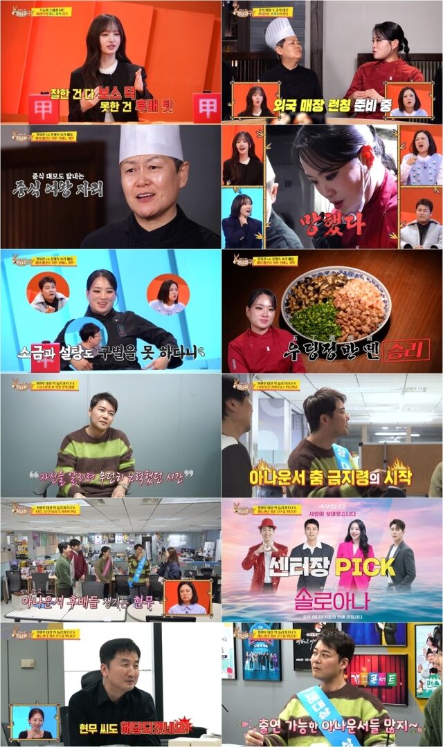 '사장님 귀는 당나귀 귀' 346회 / KBS 2TV