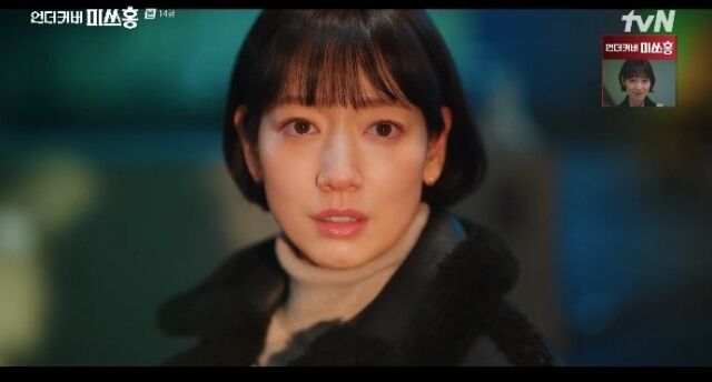 박신혜가 위기의 순간을 맞는다. / tvN '언더커버 미쓰홍'