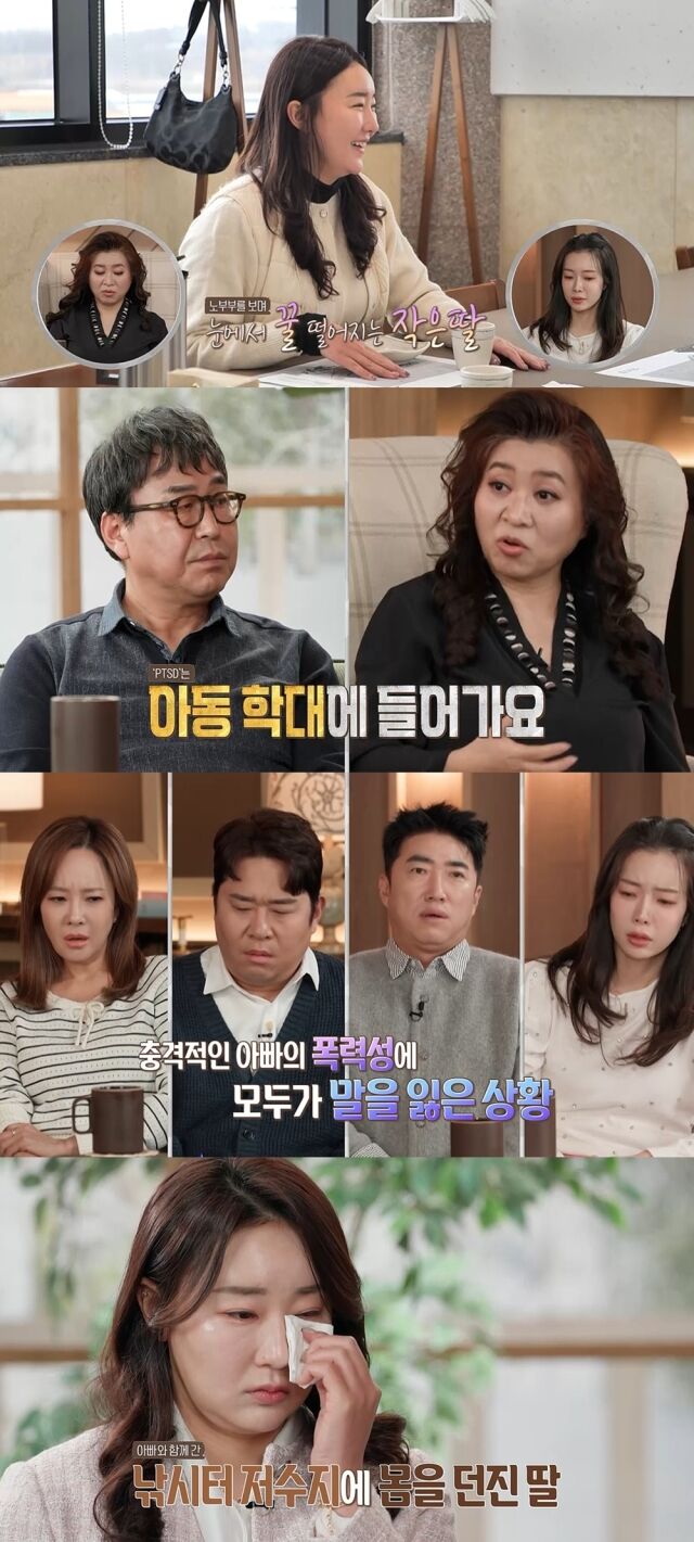 / MBC '오은영 리포트-가족 지옥'