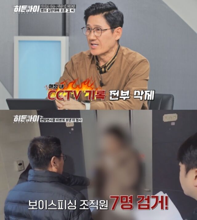 통신사 대리점에서 10년간 '현대판 노예'처럼 일하다 생을 마감한 44세 박성범 씨의 참혹한 진실이 드러난다./MBC에브리원 '히든아이'