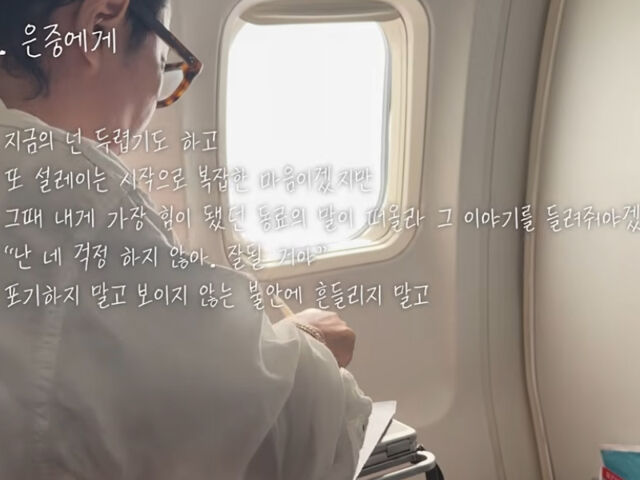 정재형이 김은중 매니저를 위해 진심을 다해 편지를 써줬다. / 유튜브 '요정재형'