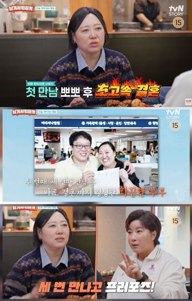배우 박준면이 남편과의 영화 같은 초고속 결혼 비하인드를 공개해 모두를 깜짝 놀라게 했다./tvN 예능 ‘남겨서 뭐하게’