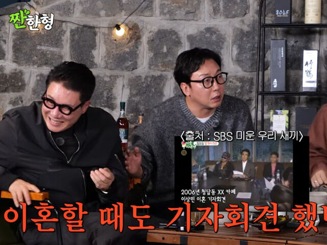 탁재훈이 이상민의 소규모 결혼식에 대해 이해가 안 된다고 밝혔다. / 유튜브 '짠한형'