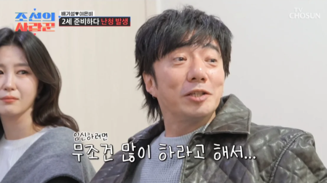 가수 배기성이 2세 준비를 무리하게 하다 돌발성 난청이 왔다고 고백했다./ TV조선 ‘조선의 사랑꾼’