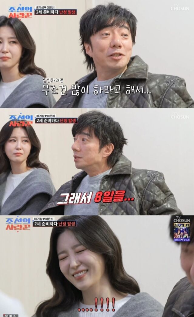 가수 배기성이 간절했던 2세 준비 과정에서 건강에 적신호가 켜졌음을 고백해 안타까움을 자아냈다./TV조선 예능 프로그램 ‘조선의 사랑꾼’