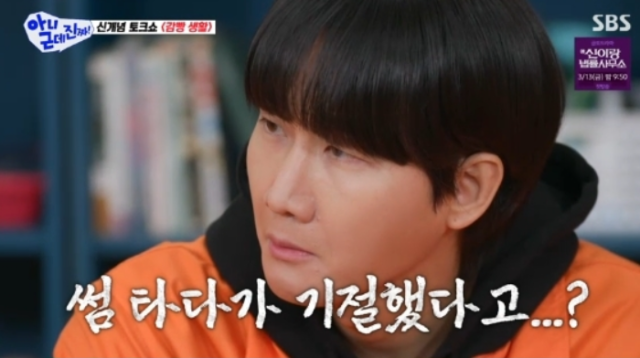개그맨 이용진이 과거 썸녀와 데이트 중 기절까지 한 사연을 고백했다./SBS '아니 근데 진짜!'