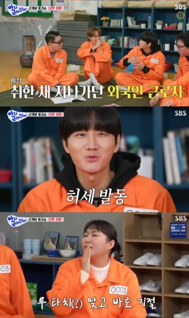 개그맨 이용진이 과거 연애사와 관련된 거침없는 입담으로 안방극장에 큰 웃음을 선사했다./ SBS '아니 근데 진짜!'