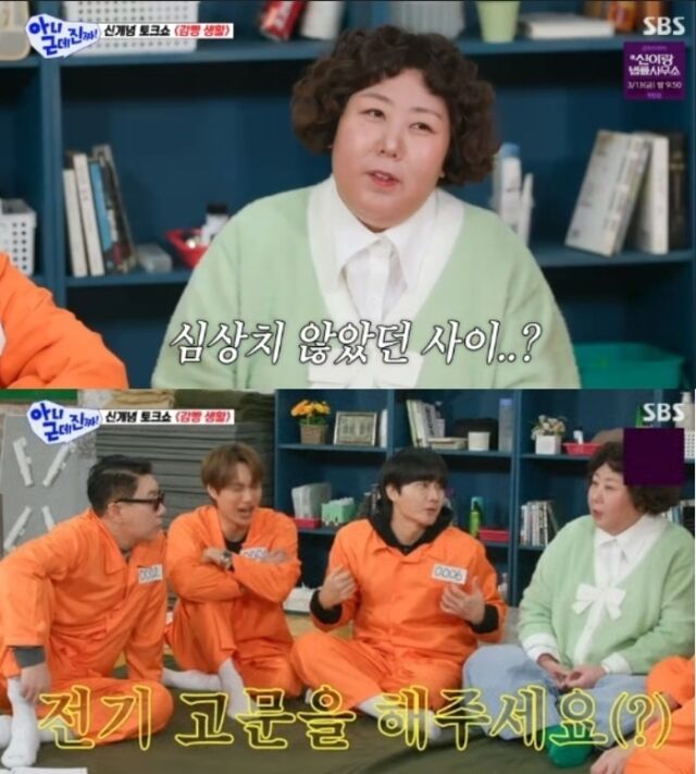 개그맨 이용진과 신기루가 과거 사진 공개부터 거침없는 입담까지 선보이며 예능감을 뽐냈다./SBS 예능 ‘아니 근데 진짜’