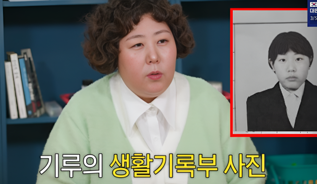 개그우먼 신기루와 16살 중학생 시절 모습./SBS 예능 ‘아니 근데 진짜’