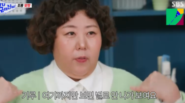 개그맨 신기루가 중학생 시절 완성된 남다른 체격을 당당히 공개하며 시청자들의 시선을 사로잡았다./SBS 예능 ‘아니 근데 진짜’