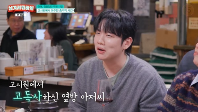 지난 2일 방송된 tvN STORY 예능 ‘남겨서 뭐하게’에는 배우 박준면의 10년 지기 절친으로 가수 한해가 출연했다./ tvN STORY 예능 ‘남겨서 뭐하게’