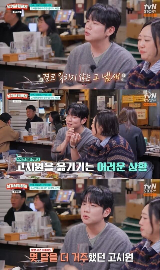 래퍼 한해가 무명 시절 겪었던 가슴 아픈 생활고와 충격적인 고시원 에피소드를 공개했다./ tvN STORY 예능 ‘남겨서 뭐하게’