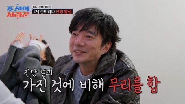 가수 배기성이 무리한 활동으로 돌발성 난청이 왔다. / TV조선 '조선의 사랑꾼'