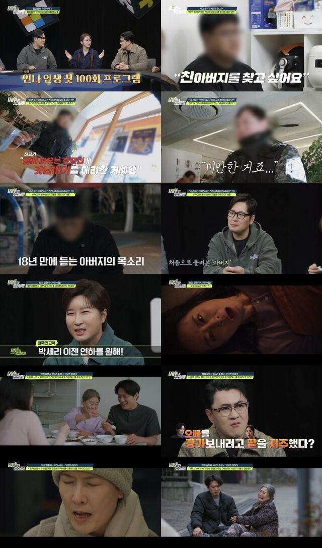 채널A '탐정들의 영업비밀'