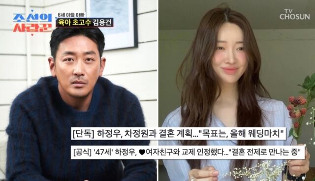 '조선의 사랑꾼'/TV조선