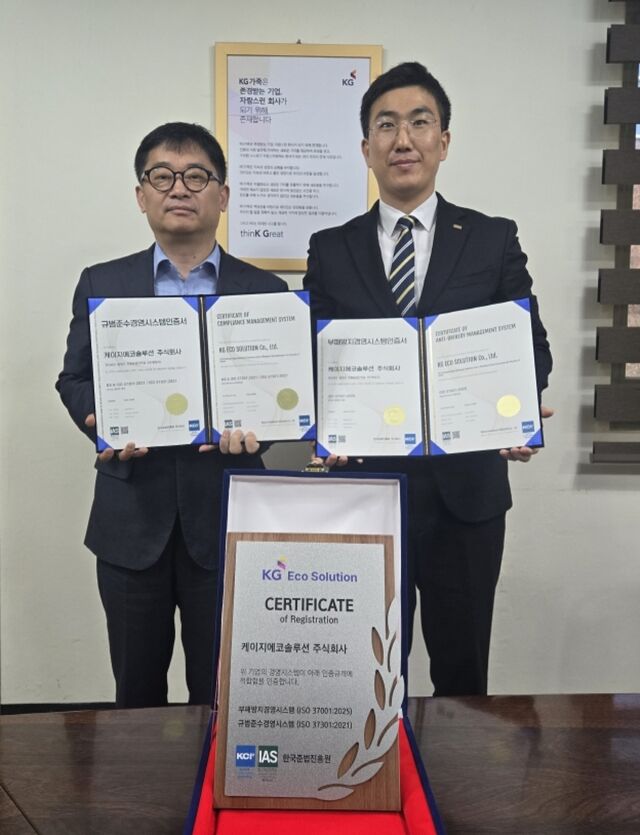 KG에코솔루션이 국제표준화기구(ISO)가 제정한 △준법경영시스템(ISO 37301) △부패방지경영시스템(ISO 37001) 통합 인증을 취득했다. /KG에코솔루션