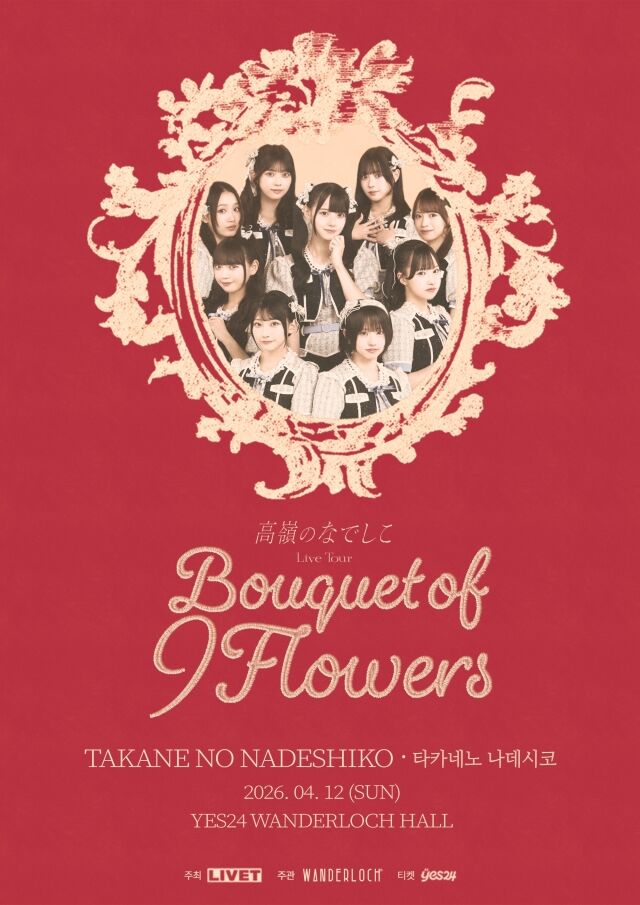 그룹 타카네노 나데시코 내한 콘서트 포스터/리벳(LIVET)