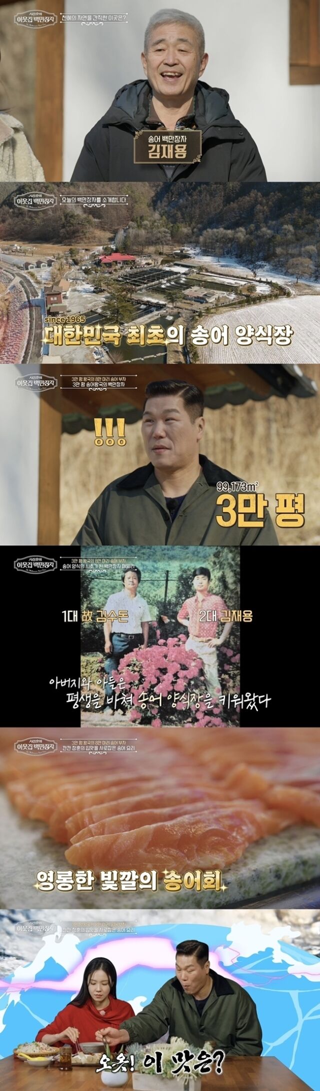 / EBS '서장훈의 이웃집 백만장자'