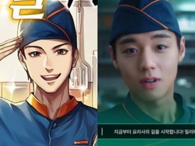 '취사병' 박지훈/티빙