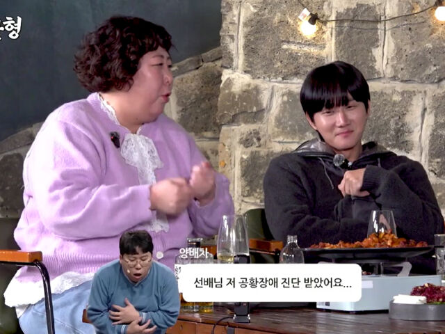 신기루가 고백한 다음 날 양배차가 신기루에게 공황장애가 생겼다는 문자를 남겼다고 말해 웃음을 자아냈다. / 유튜브 '짠한형'