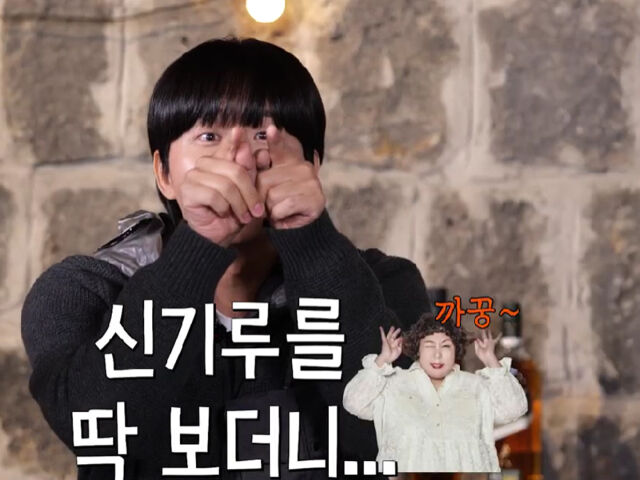 '코미디 빅리그' 특별 출연한 신기루를 보고 양배차가 기절한 에피소드가 공개됐다. / 유튜브 '짠한형'