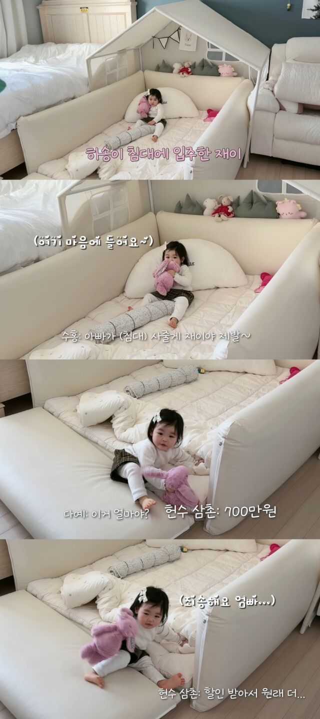 유튜브 채널 '박수홍 행복해다홍'/유튜브 채널 '박수홍 행복해다홍' 영상 캡처