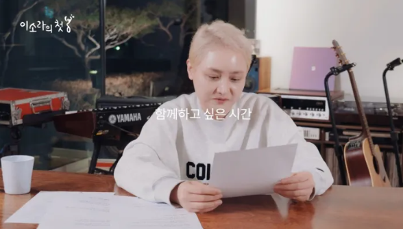 3일 '채널 이소라' 측은 자체 콘텐츠인 <이소라의 첫봄>이 오는 13일 오후 9시 첫 방송을 시작으로 매주 금요일마다 공개된다고 밝혔다./유튜브 채널 이소라 캡처