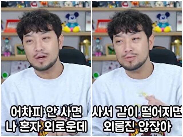 침착맨./유튜브